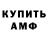 Амфетамин 97% gNecks TV