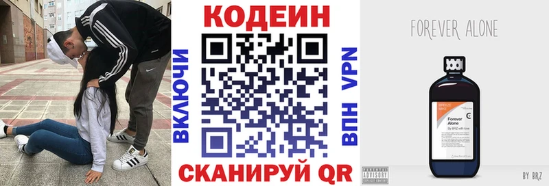 хочу   Дальнереченск  Кодеин напиток Lean (лин) 