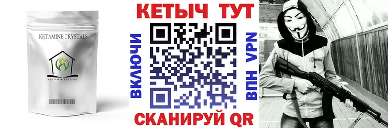 КЕТАМИН VHQ  Дальнереченск 