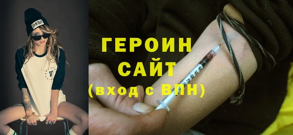 героин Горняк