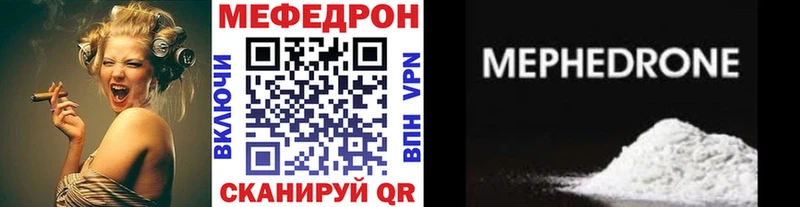 мега как войти площадка официальный сайт Меф VHQ Дальнереченск